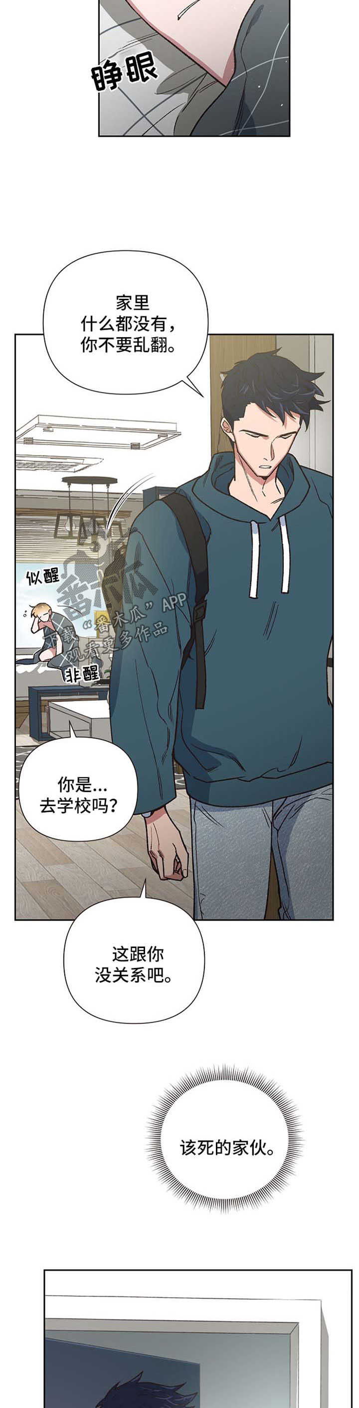 祖灵附体漫画漫画,第18章：迷信2图