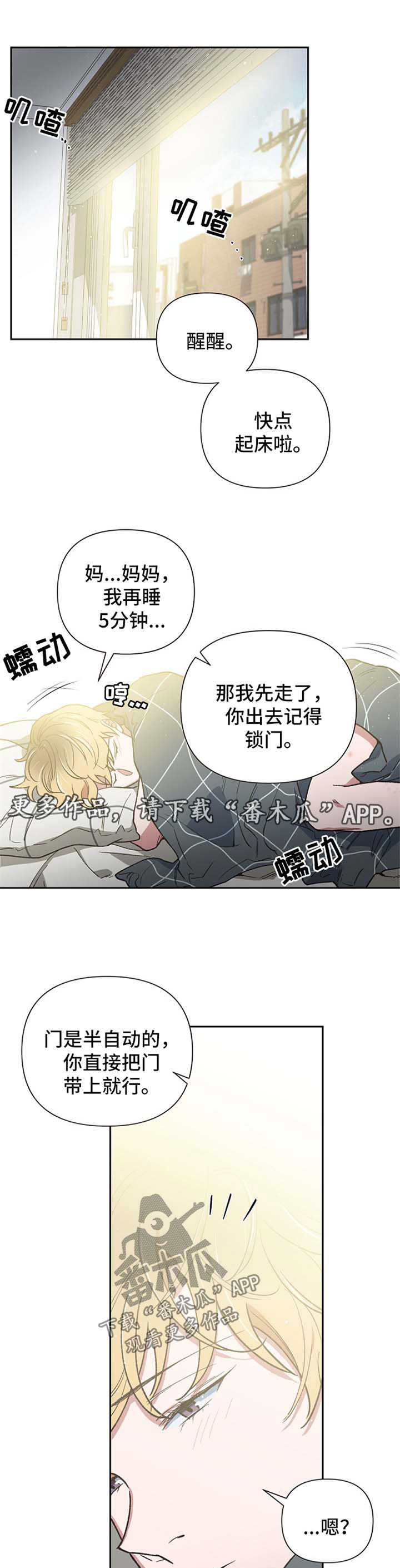 祖灵附体漫画漫画,第18章：迷信1图