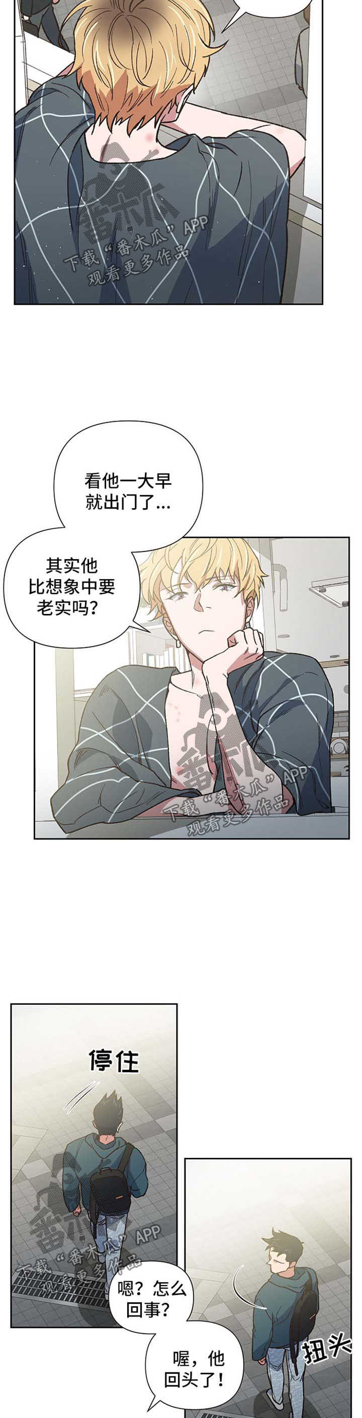 祖灵附体漫画漫画,第18章：迷信5图