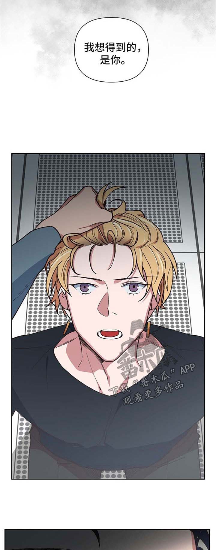 祖灵附体漫画漫画,第29章：火轮剑1图