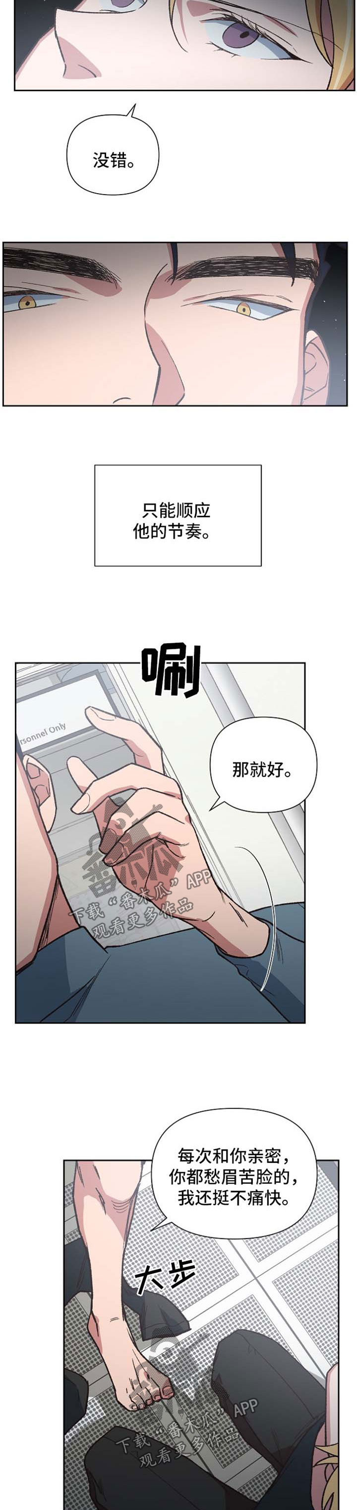 祖灵附体漫画漫画,第29章：火轮剑5图