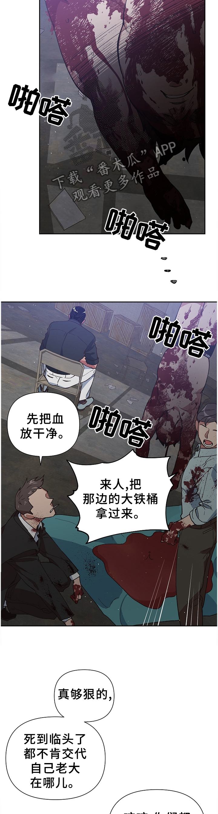 祖灵角好用吗漫画,第45章：恶魔的崽子4图