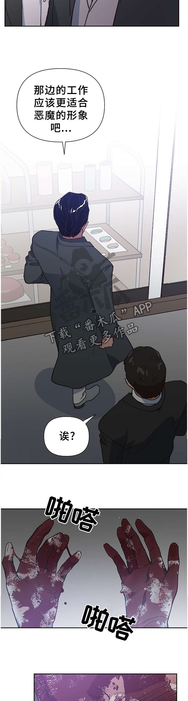 祖灵角好用吗漫画,第45章：恶魔的崽子3图