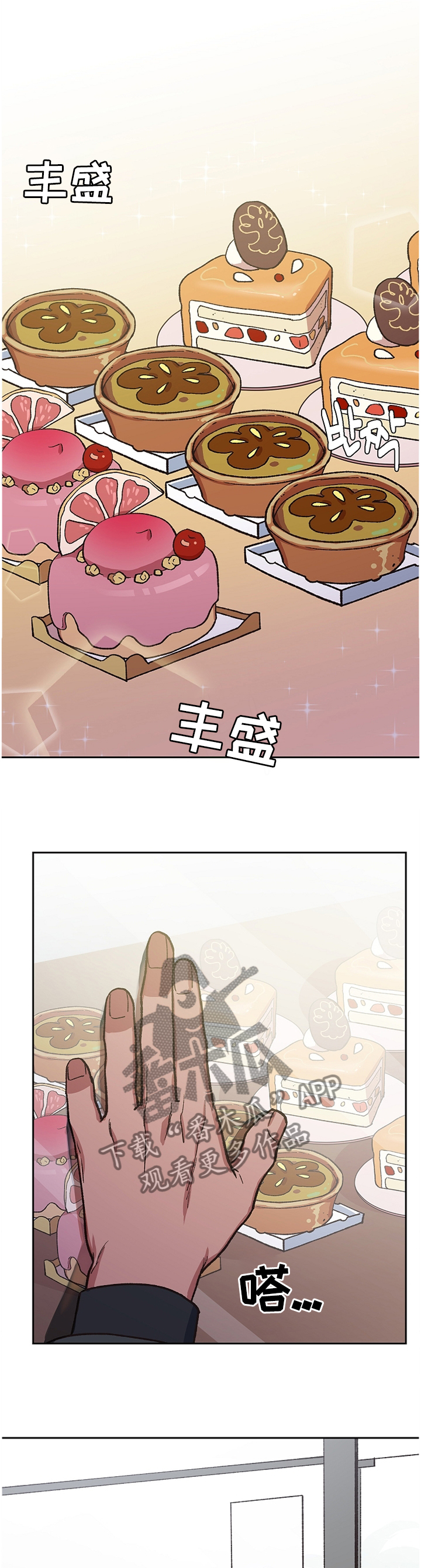 祖灵角好用吗漫画,第45章：恶魔的崽子1图