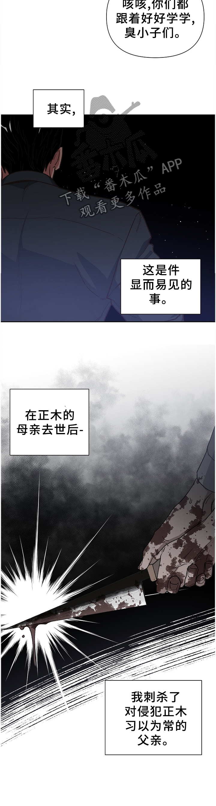 祖灵角好用吗漫画,第45章：恶魔的崽子5图