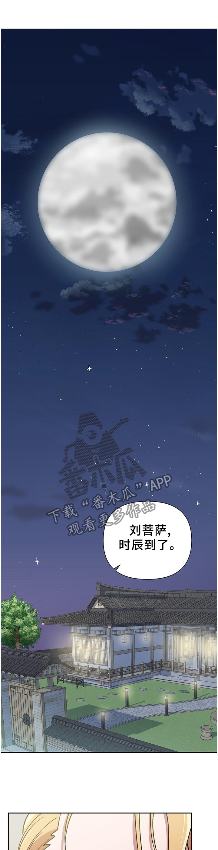 祖灵boss漫画,第56章：我一定可以的1图