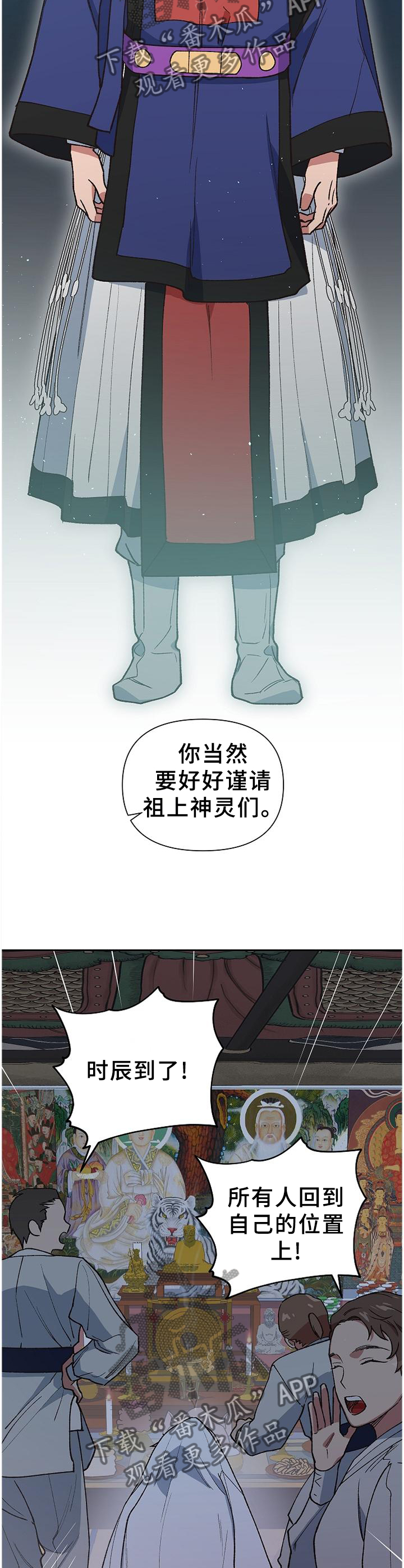 祖灵boss漫画,第56章：我一定可以的4图