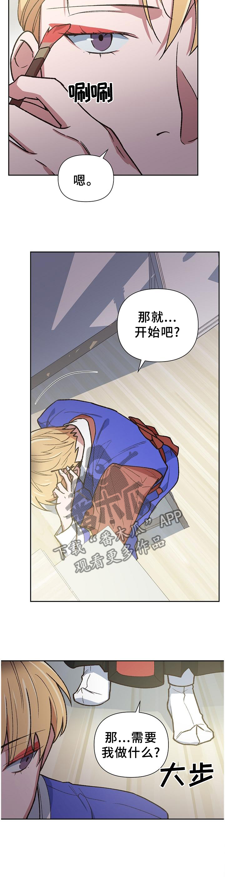 祖灵boss漫画,第56章：我一定可以的2图