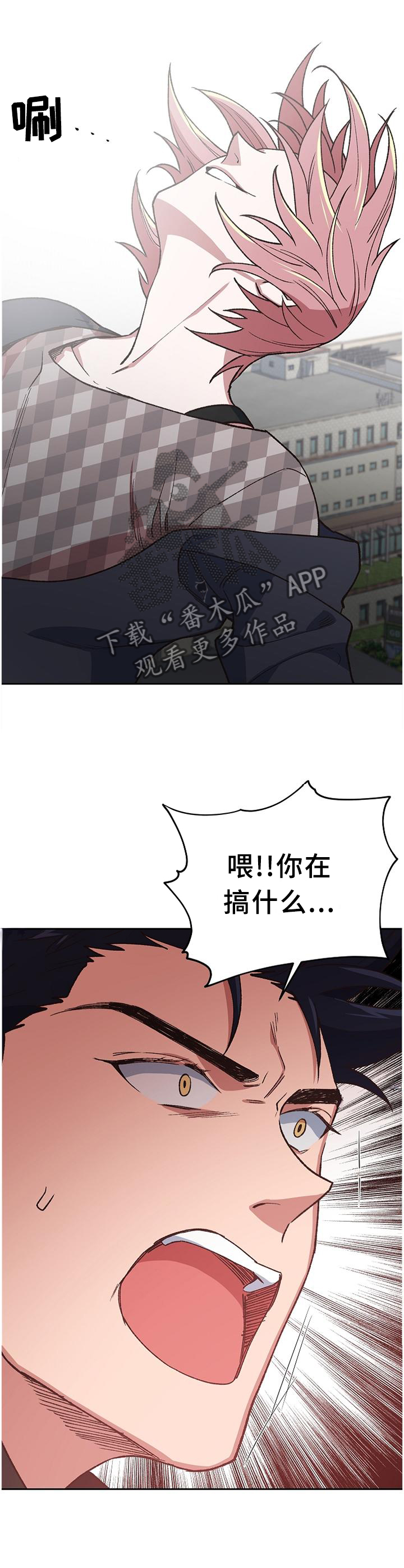圣祖被附身漫画,第49章：救救他吧!5图