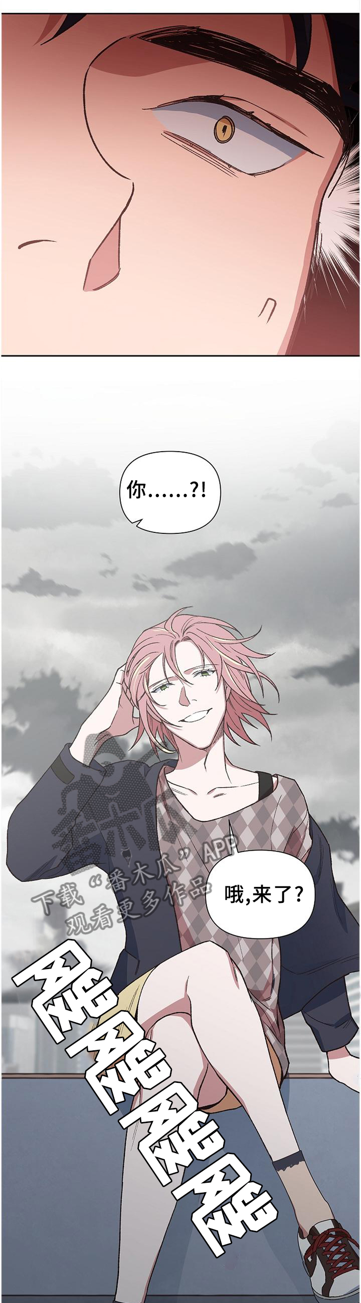 圣祖被附身漫画,第49章：救救他吧!1图