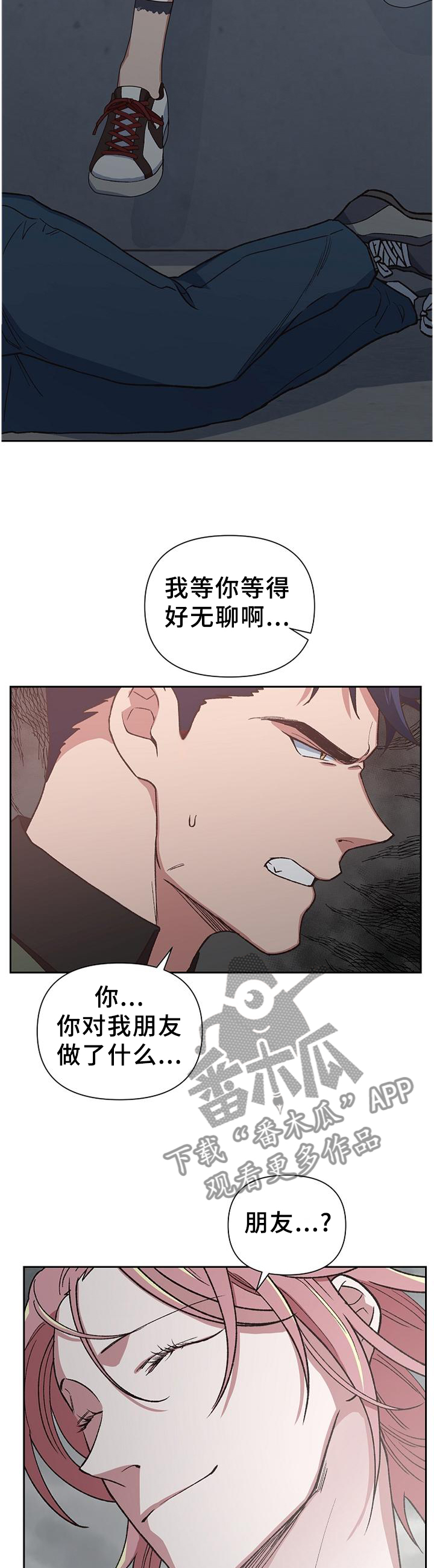 圣祖被附身漫画,第49章：救救他吧!2图