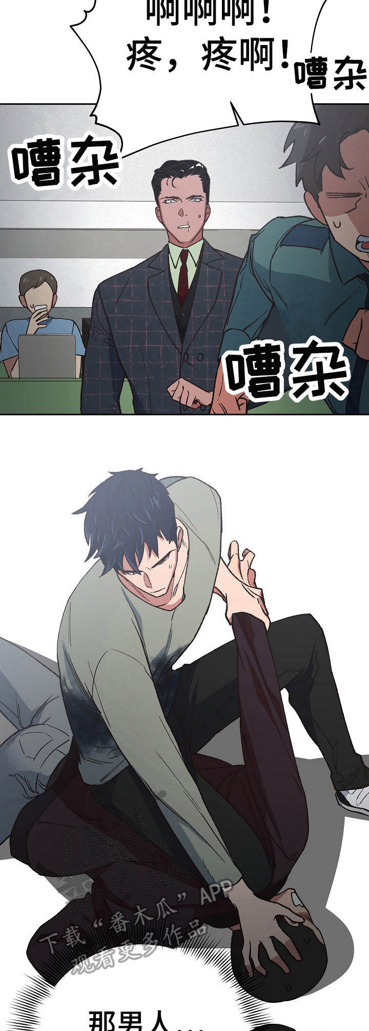 祖灵之王的6个篝火漫画,第17章：闹剧2图