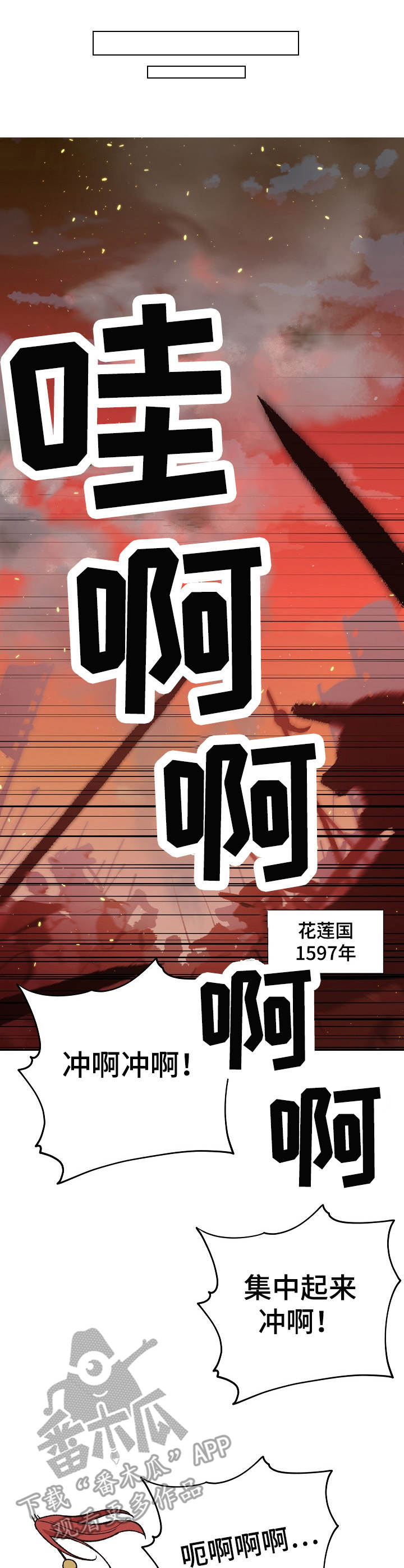 祖灵角好用吗漫画,第7章：期限3图