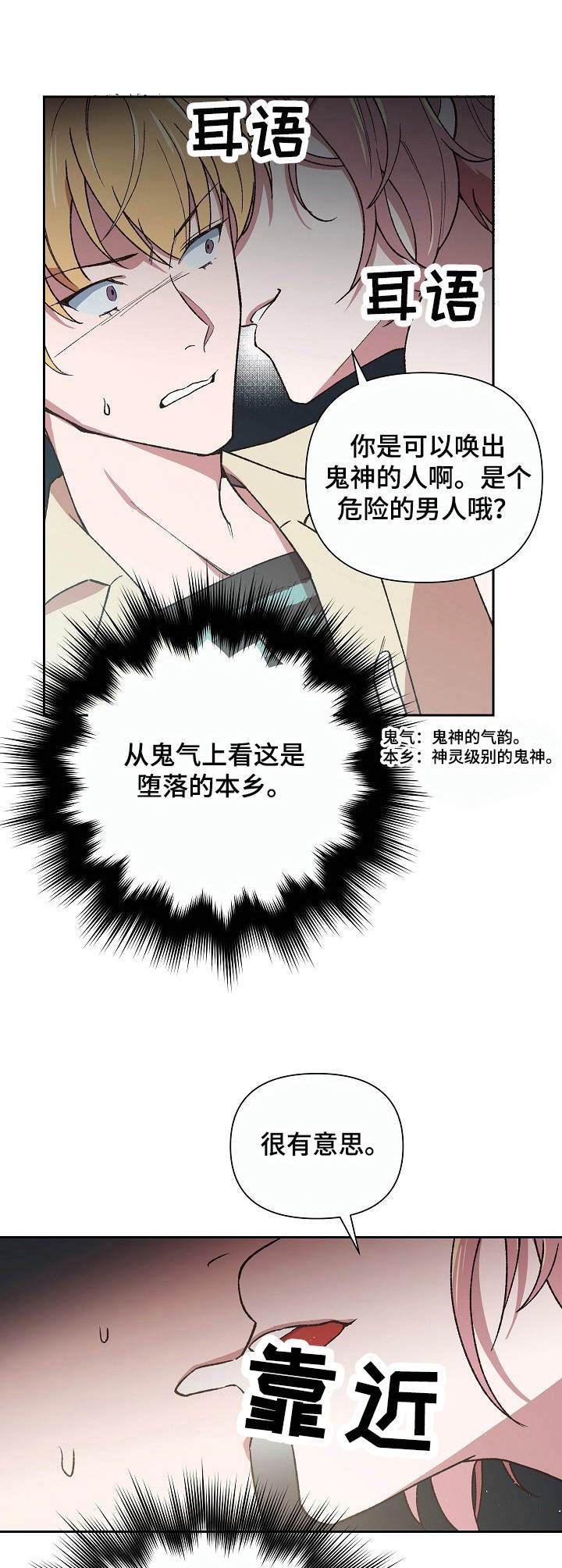 祖灵角好用吗漫画,第7章：期限1图