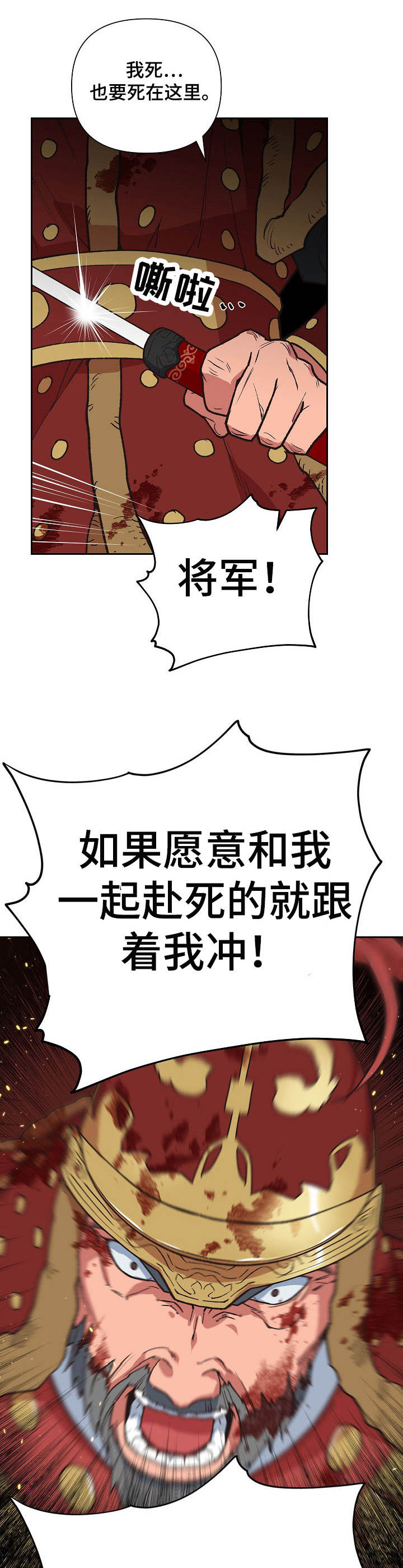 祖灵角好用吗漫画,第7章：期限5图