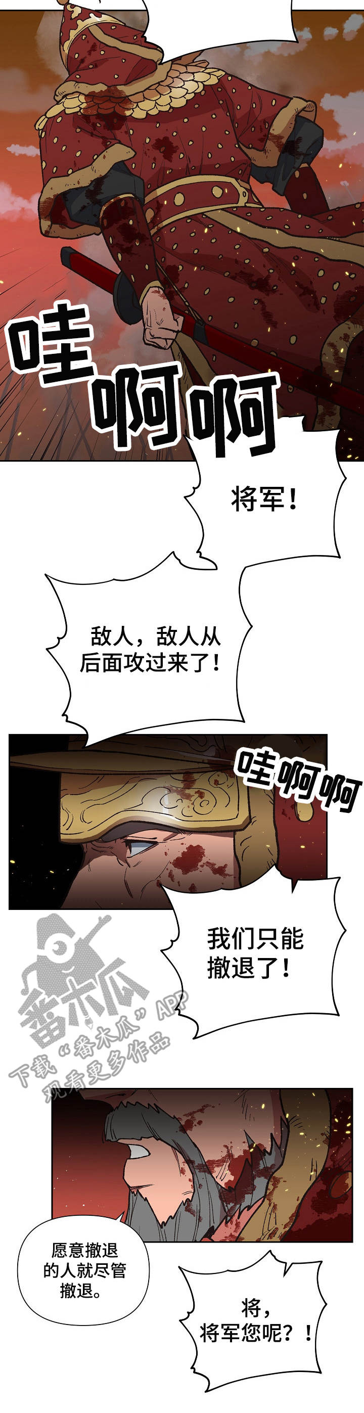 祖灵角好用吗漫画,第7章：期限4图