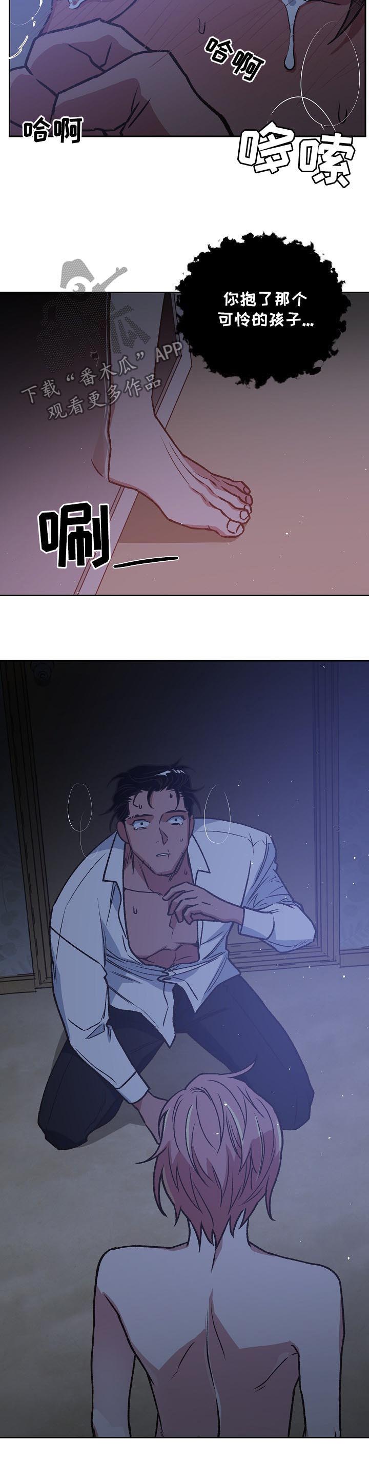 唤醒祖灵漫画,第71章：逆煞3图