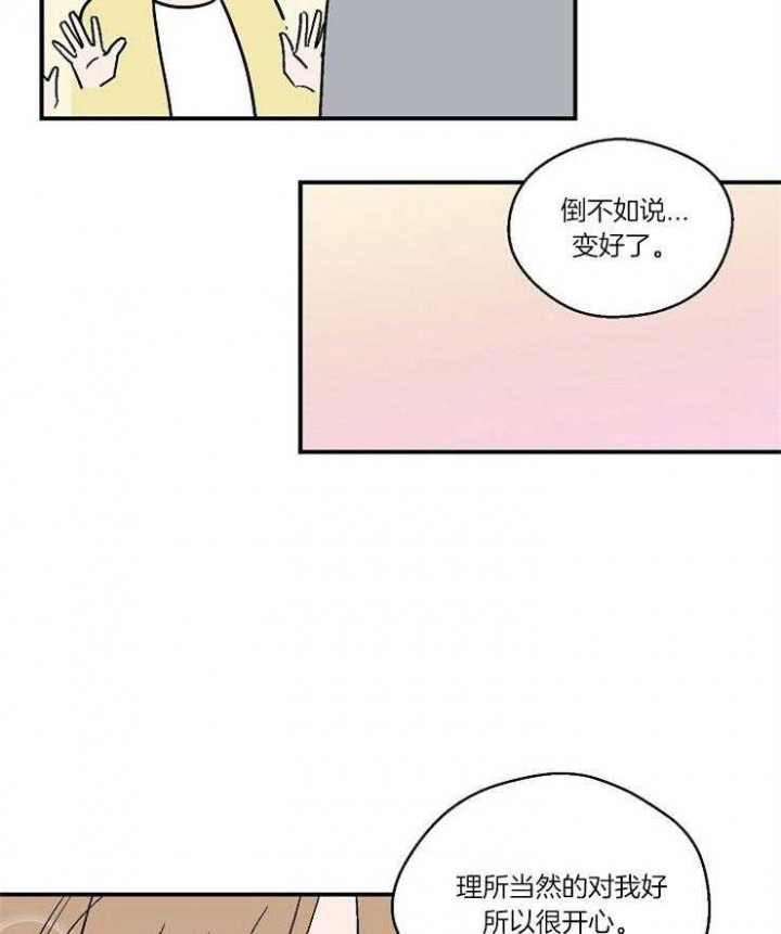 床笫之欢细节描写的小说漫画,第34话3图