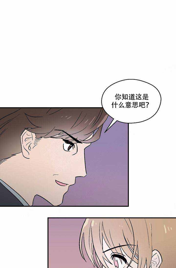 床前明月光古诗漫画,第13话2图