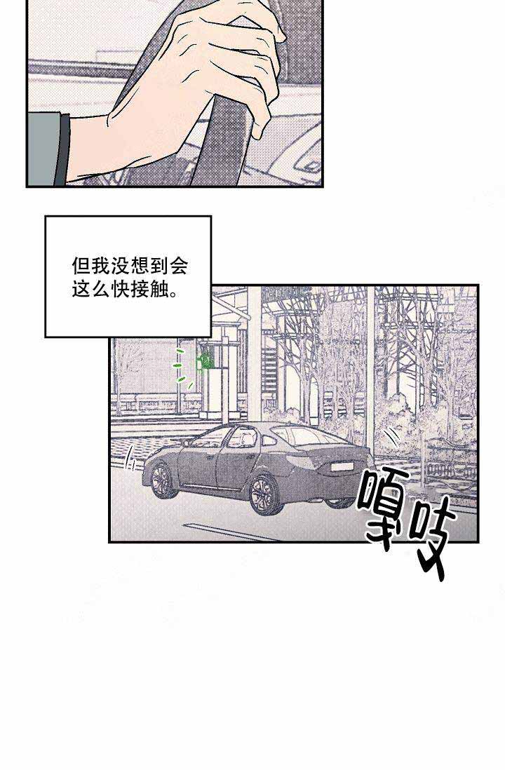 床前明月光古诗漫画,第13话5图