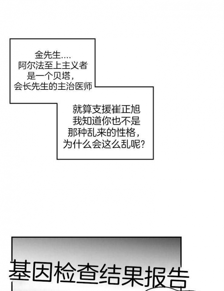 床车视频漫画,第43话1图