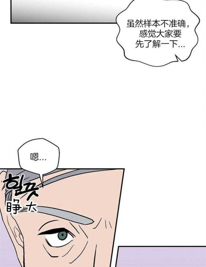 床车视频漫画,第43话2图