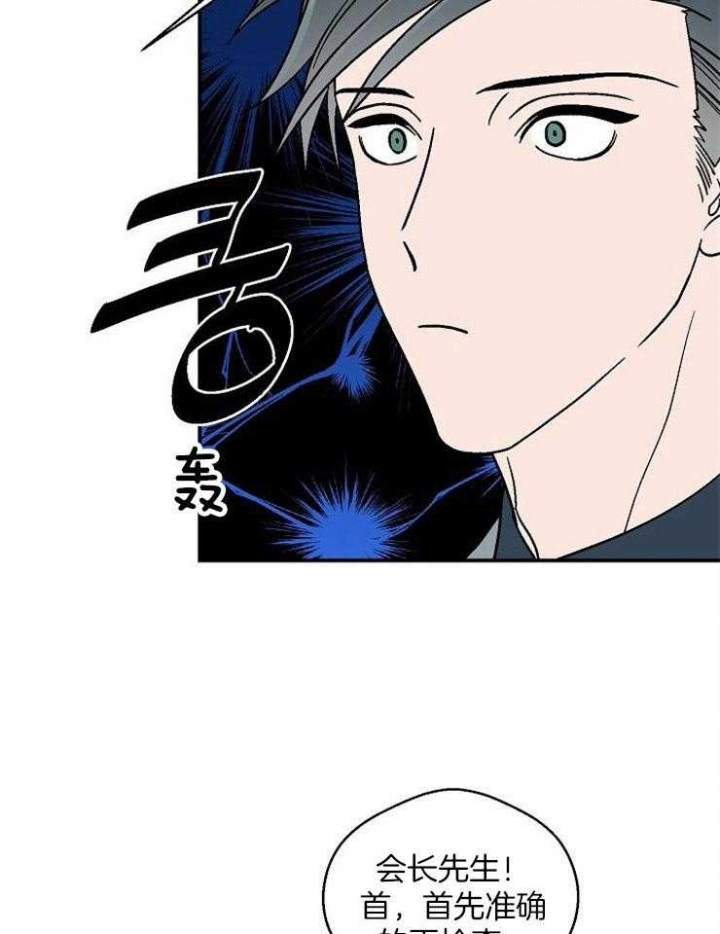 床车视频漫画,第43话5图