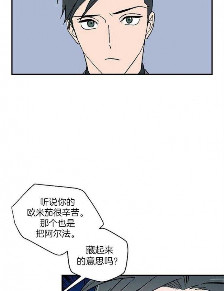 床车视频漫画,第43话4图