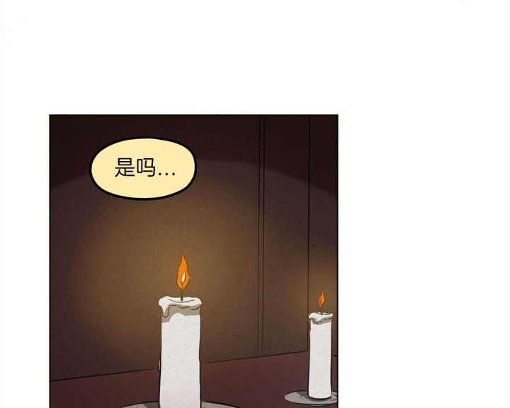 我非樵夫全集漫画在线漫画,第45话3图
