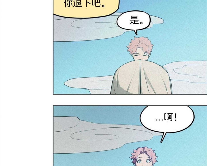 我非樵夫全集漫画在线漫画,第45话5图