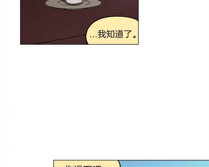 我非樵夫全集漫画在线漫画,第45话4图