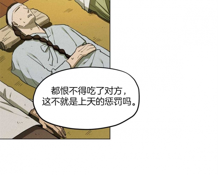 我非常喜欢你用英语怎么说漫画,第28话4图