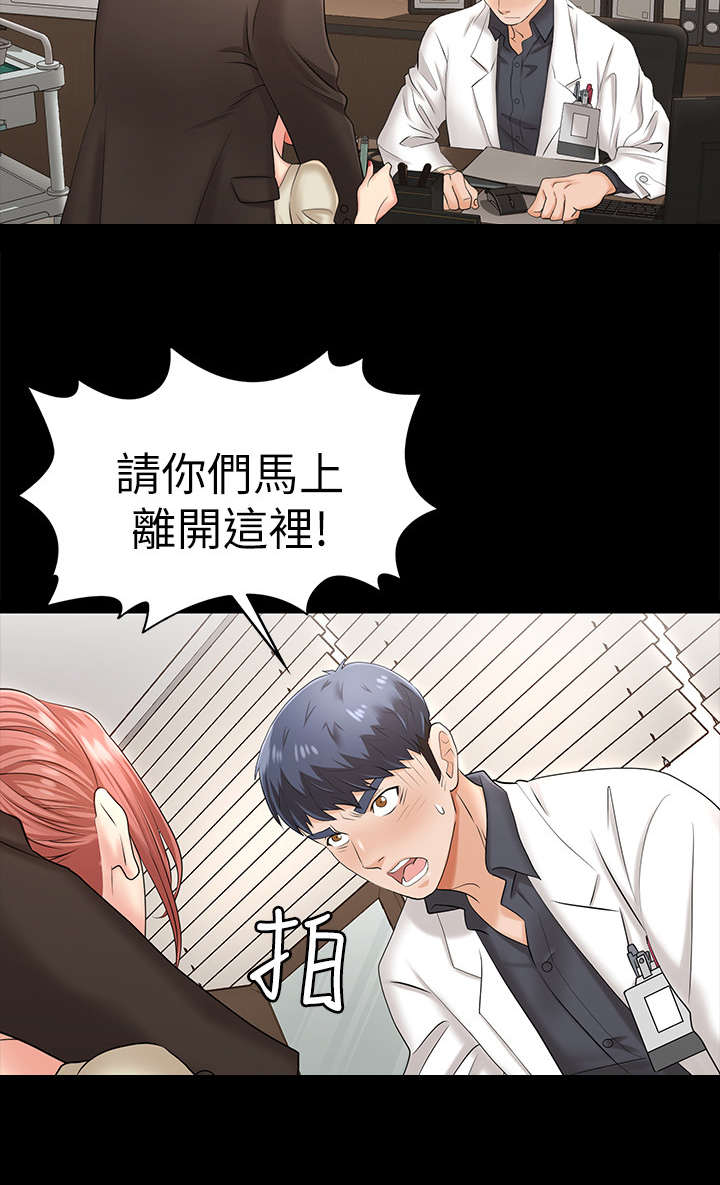 易手游游戏漫画,第10章：悲惨3图