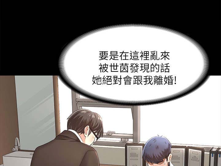 易手游游戏漫画,第10章：悲惨2图