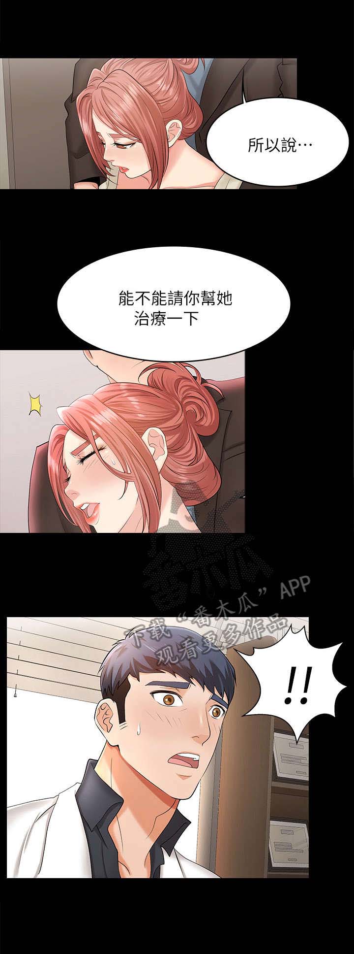 易手游游戏漫画,第10章：悲惨1图