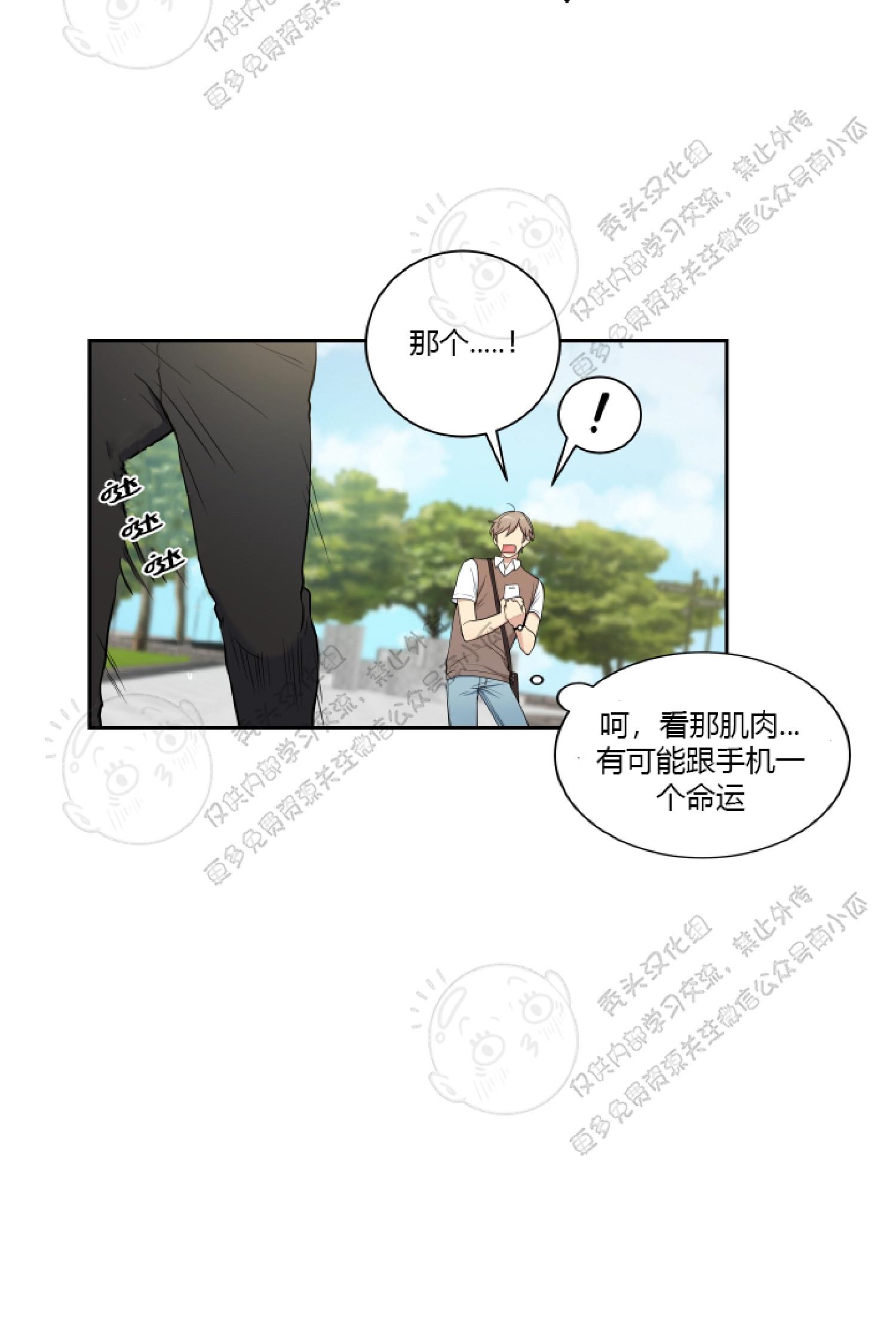 我的xl司第一季免费观看翻译在线看完整免费版漫画,第20话2图