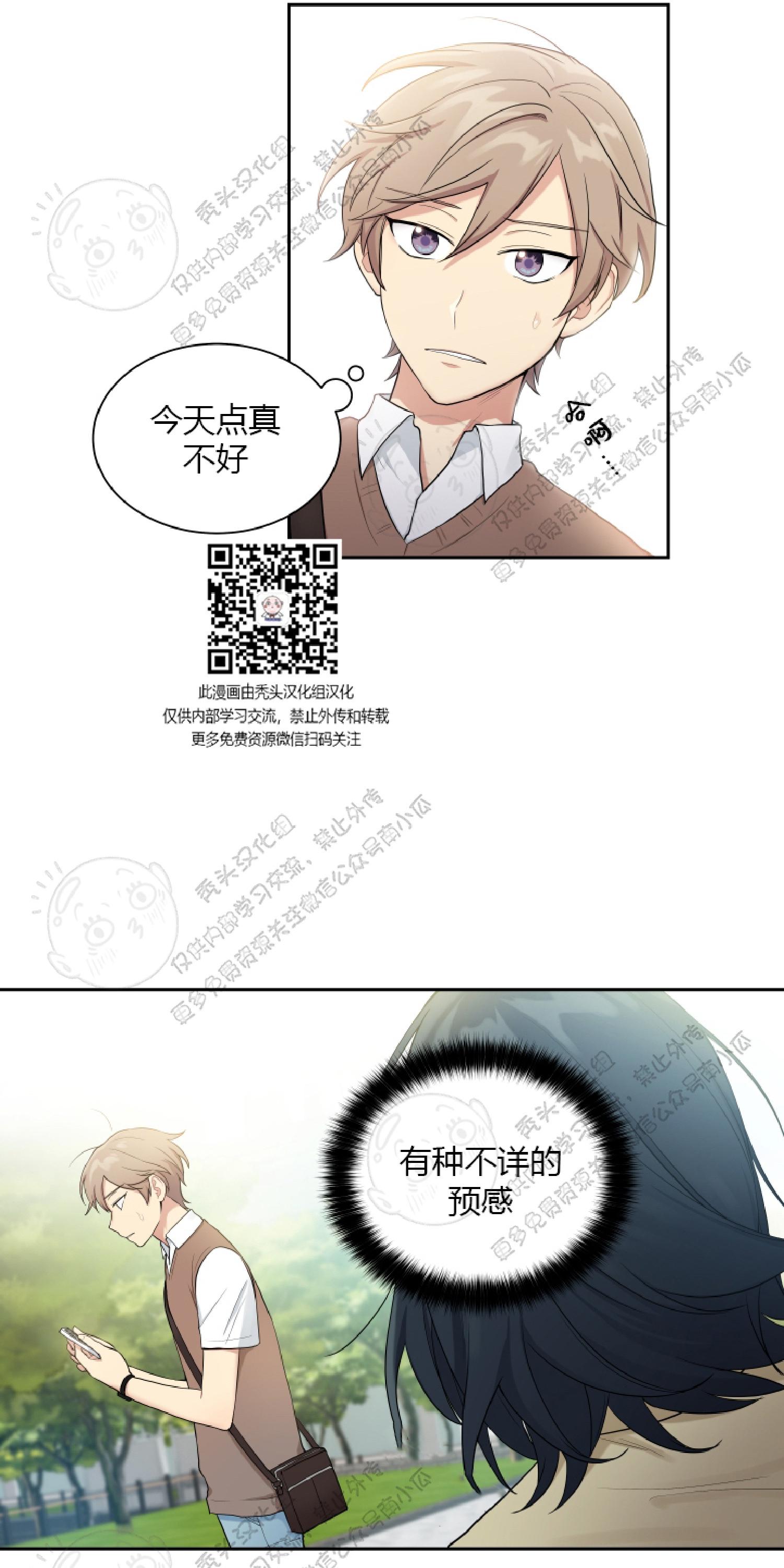 我的xl司第一季免费观看翻译在线看完整免费版漫画,第20话3图