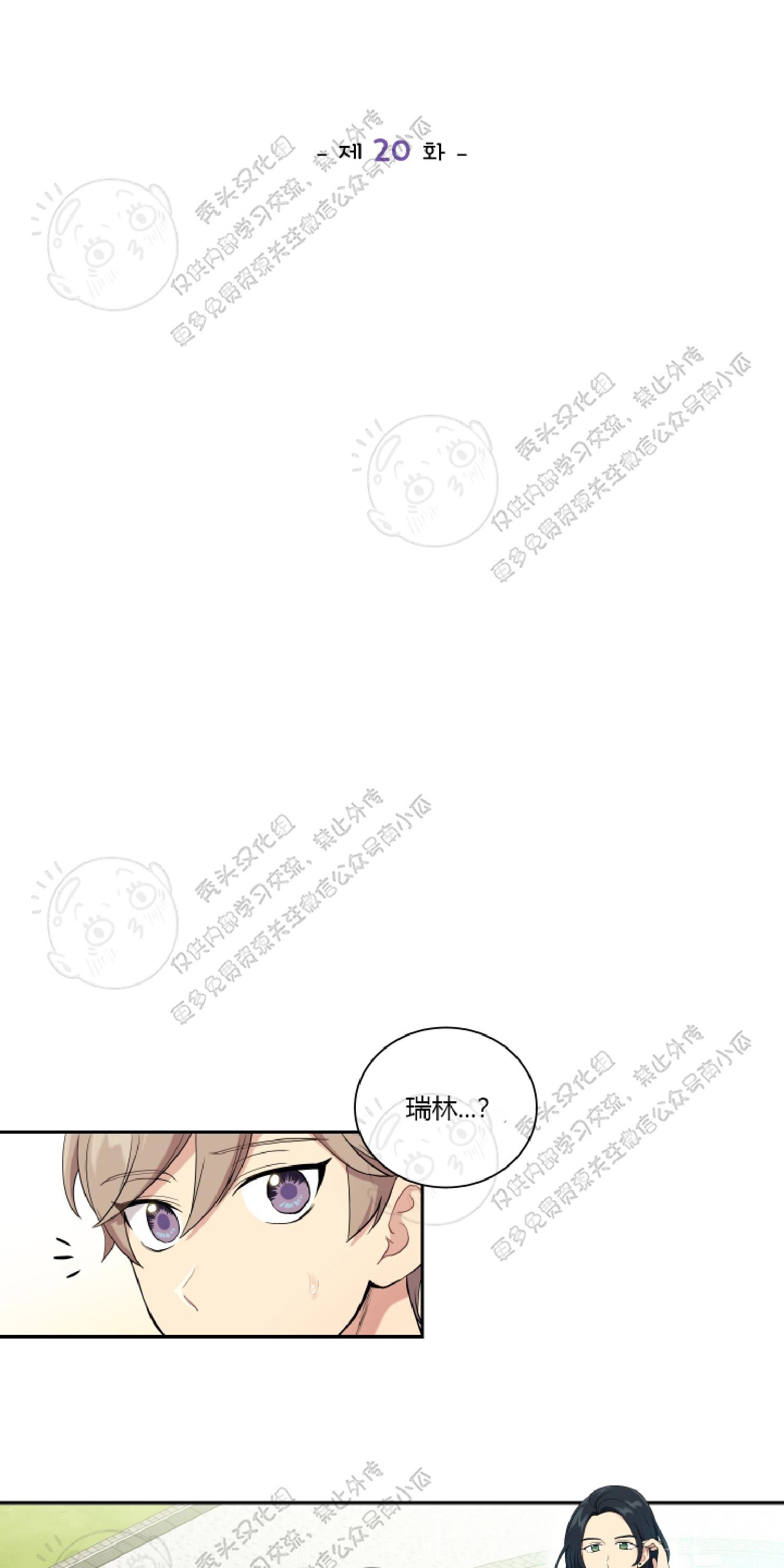 我的xl司第一季免费观看翻译在线看完整免费版漫画,第20话5图