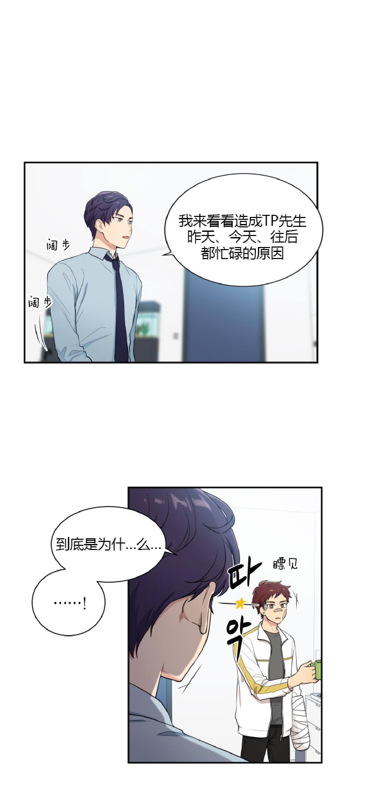 我的xl司第一季免费观看翻译在线看完整免费版漫画,第30话1图