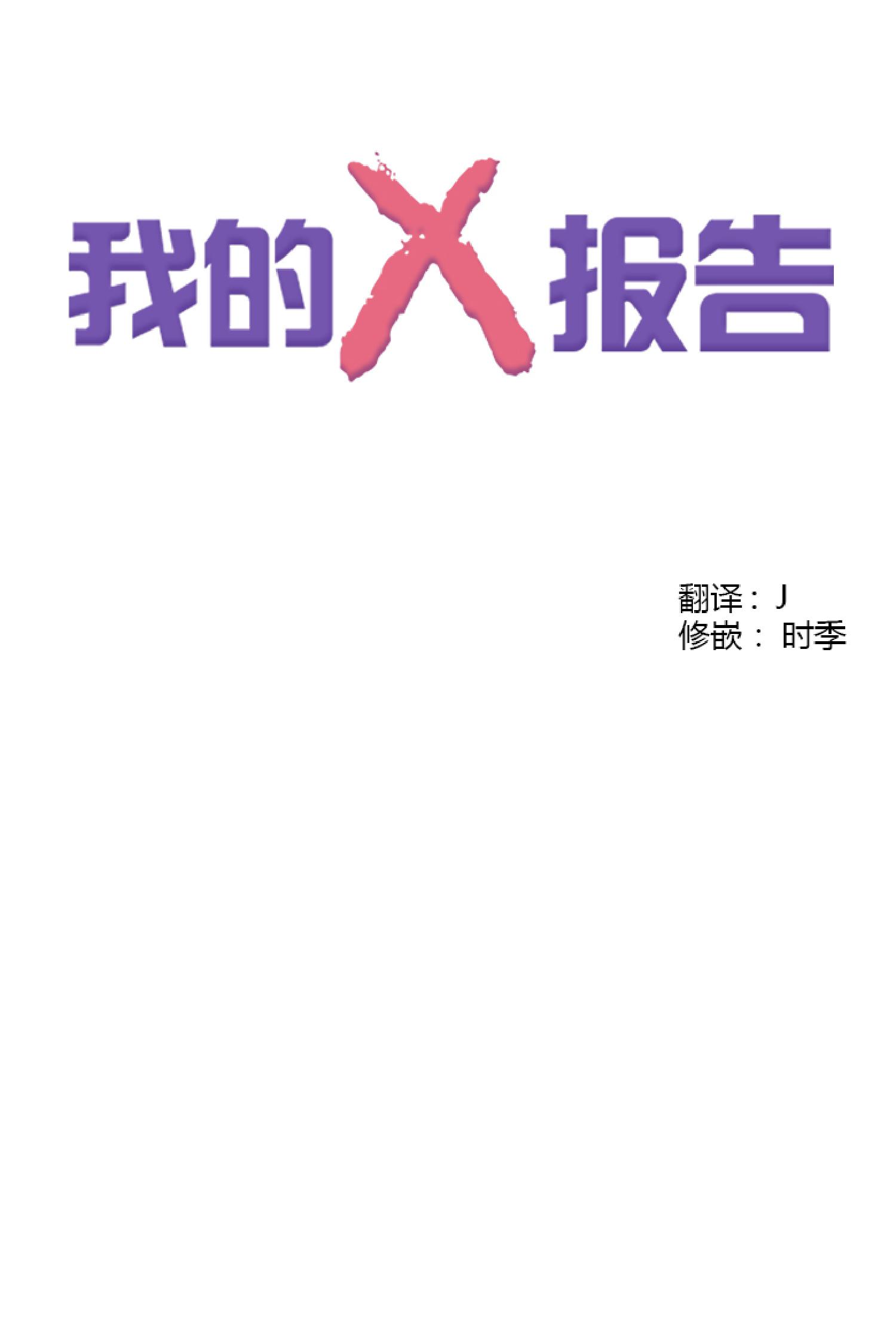 我的xl司第一季免费观看翻译在线看完整免费版漫画,第30话4图