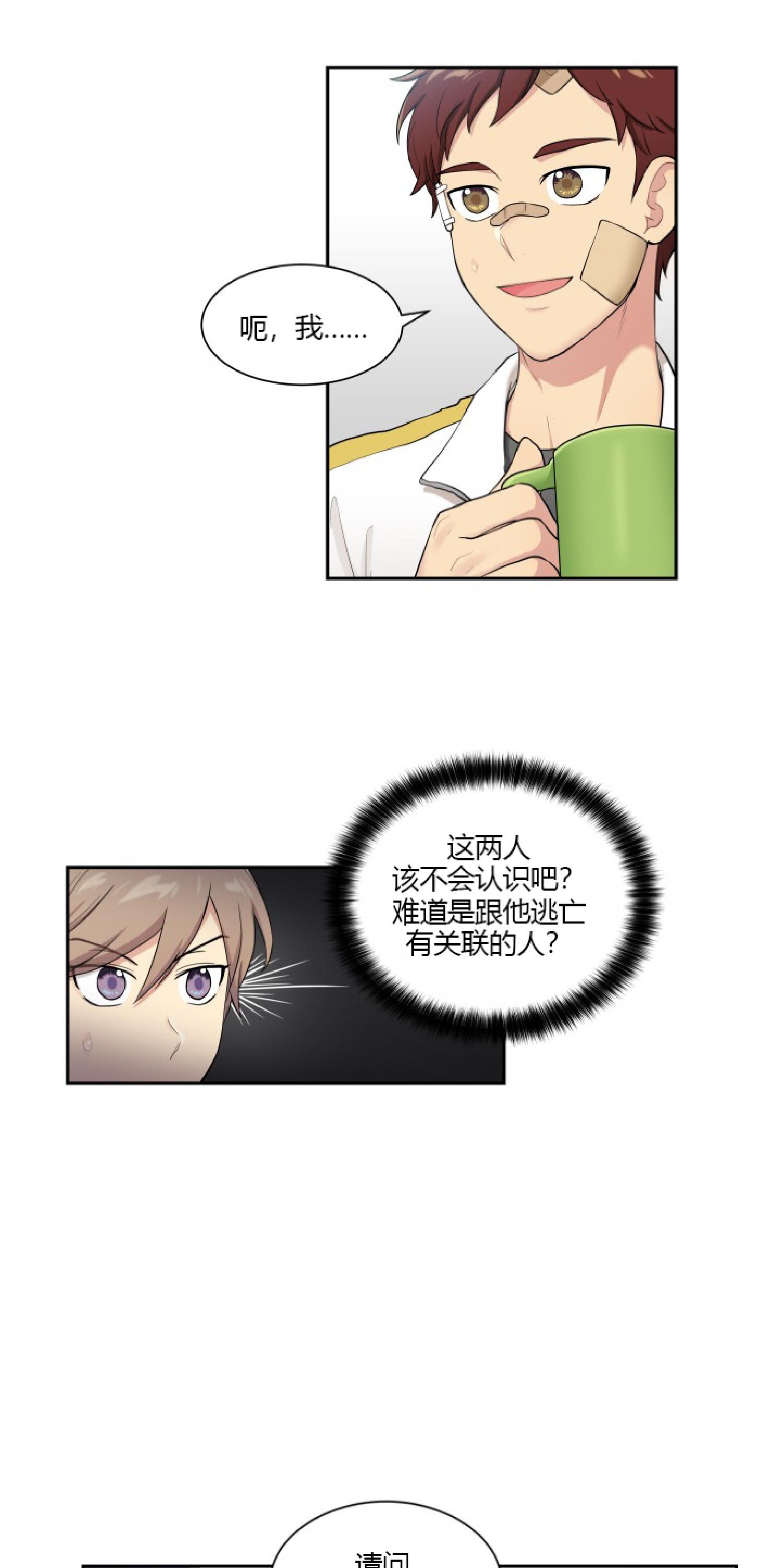 我的xl司第一季免费观看翻译在线看完整免费版漫画,第30话5图