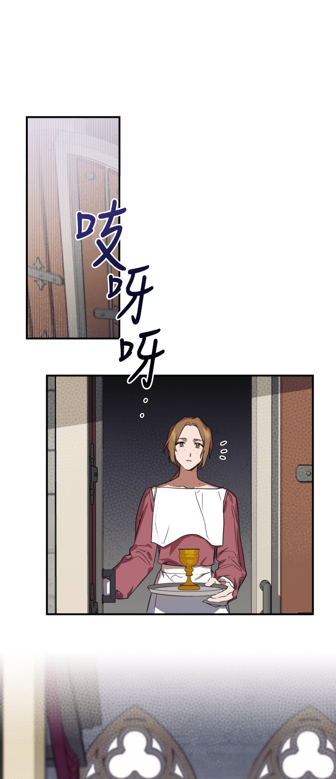 夕阳被云遮挡的诗漫画,第10话2图