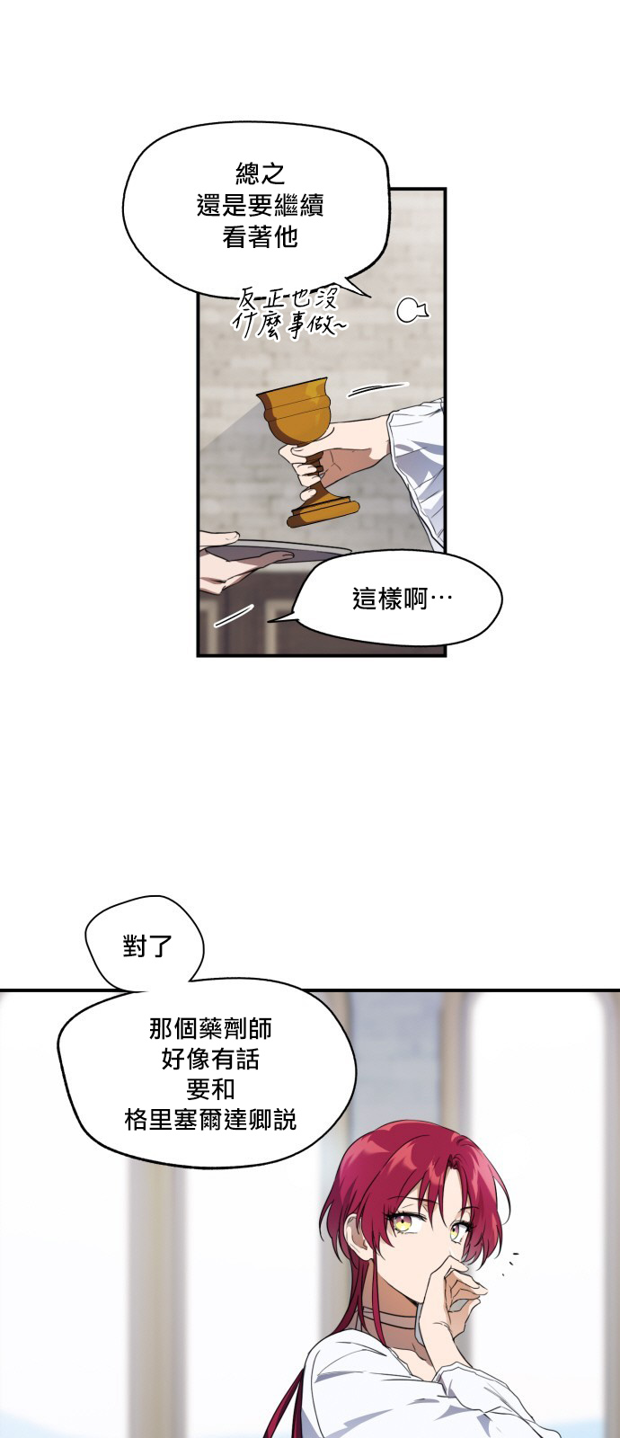 夕阳被云遮挡的诗漫画,第10话4图