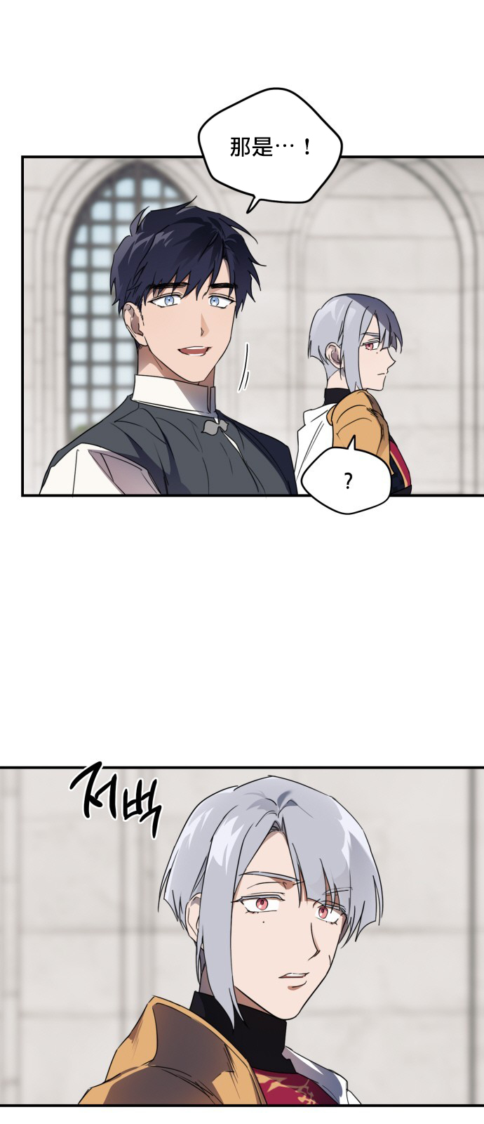 为夕阳而歌漫画,第5话1图