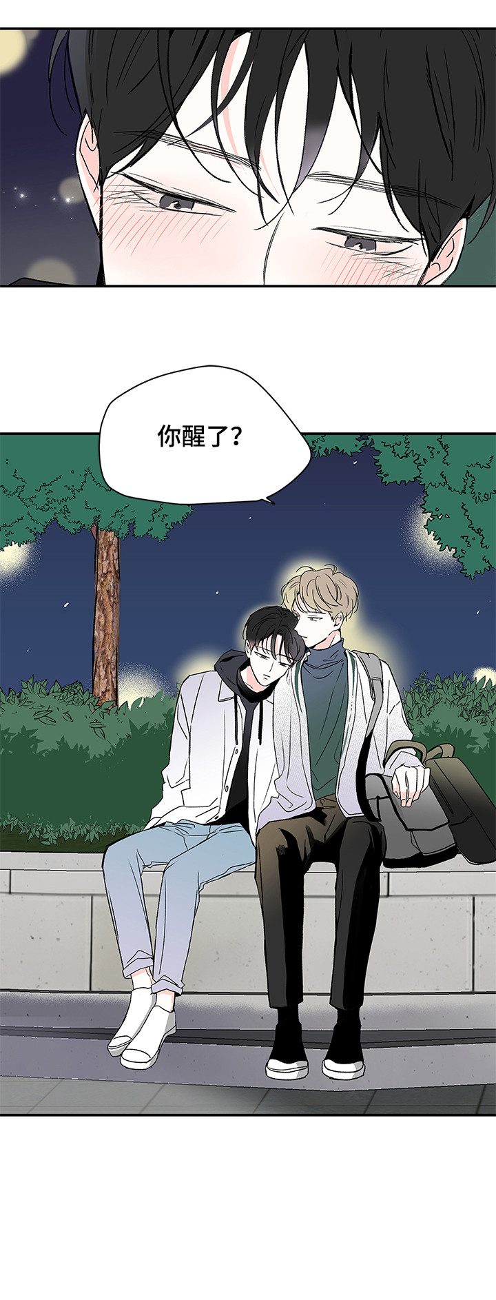 暗恋期情头漫画,第26章：谈谈2图