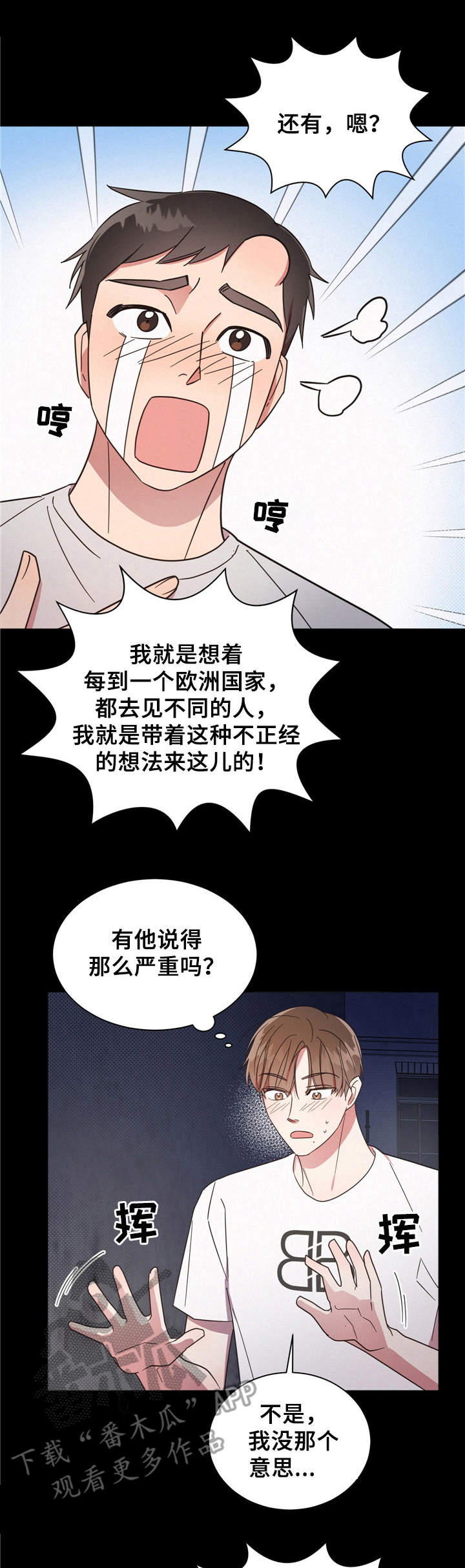 好人先生成龙漫画,第11章：坦白1图