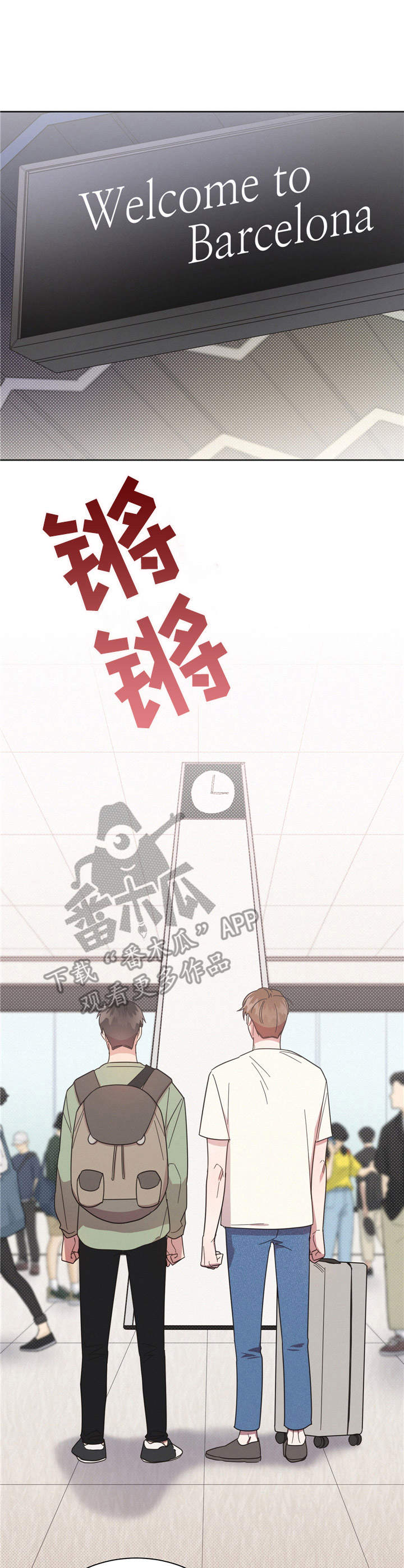 好人先生健身漫画,第17章：分开1图