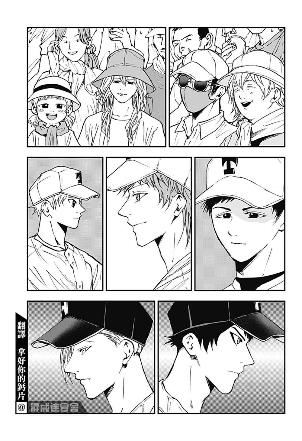 忘却battery152话漫画,第107话3图