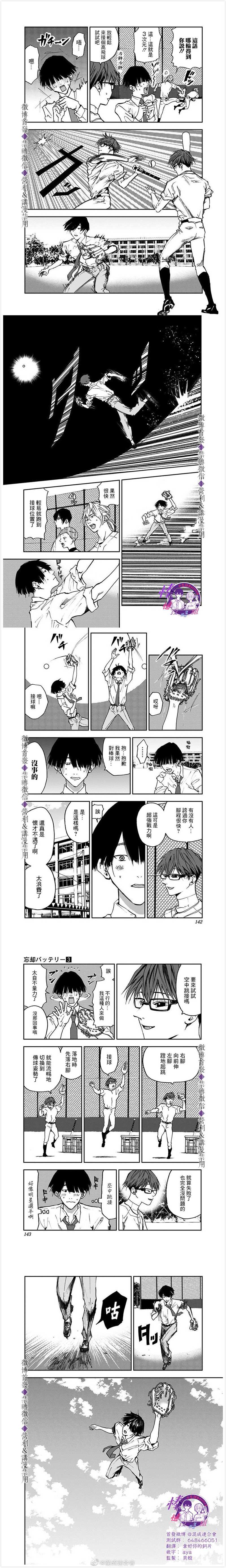 忘却battery完结了吗漫画,第18话2图