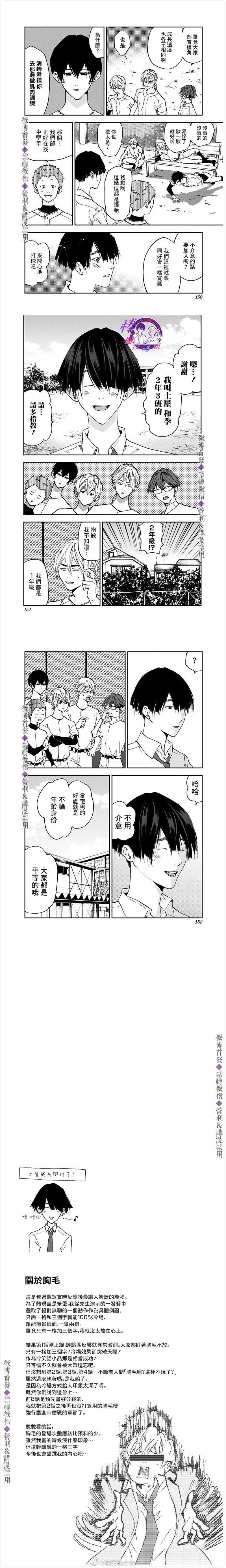 忘却battery完结了吗漫画,第18话4图